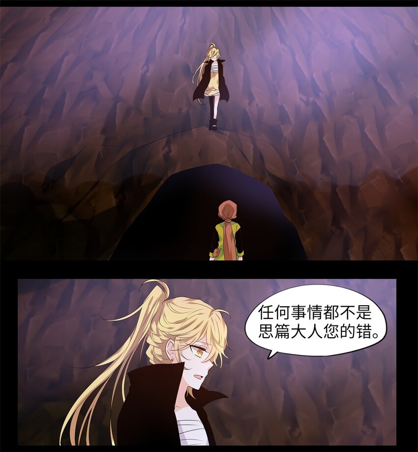 275 保护色（二十一）-第274话