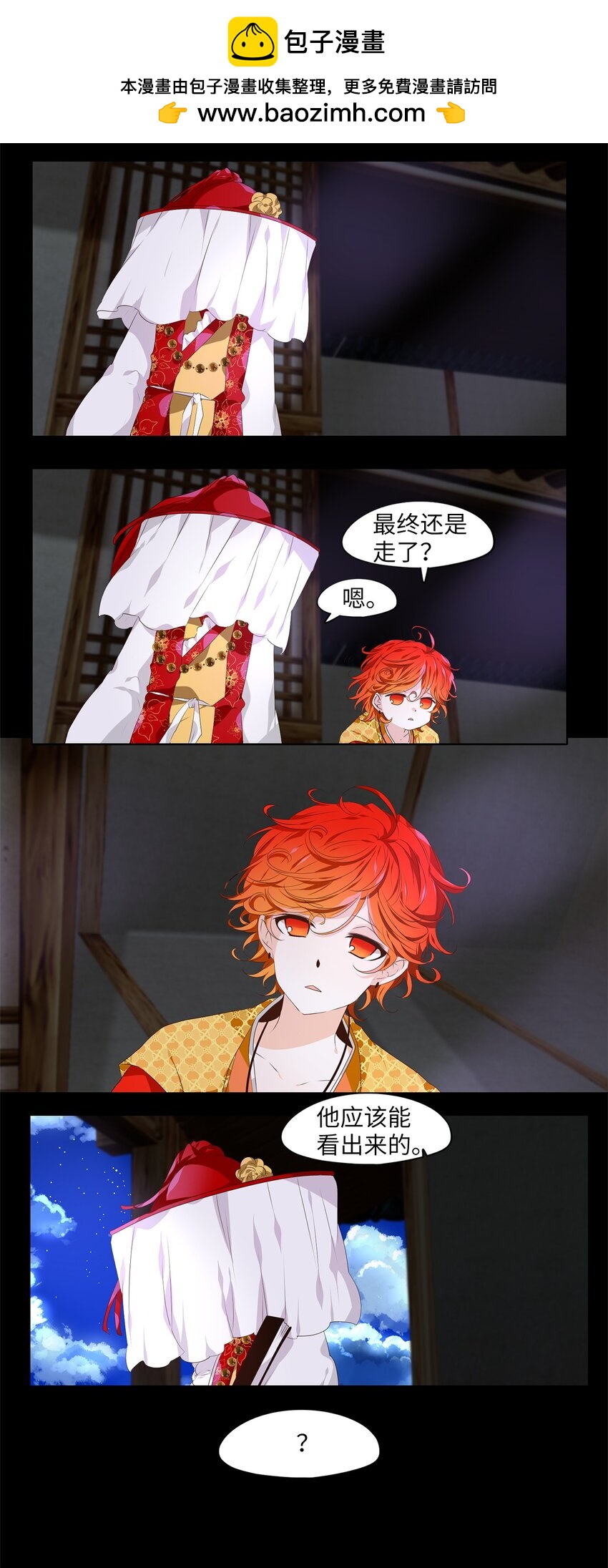 275 保护色（二十一）-第274话