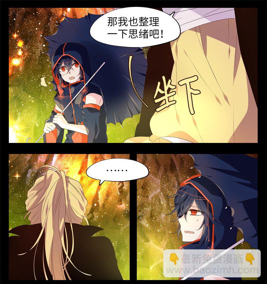 275 保护色（二十一）-第274话