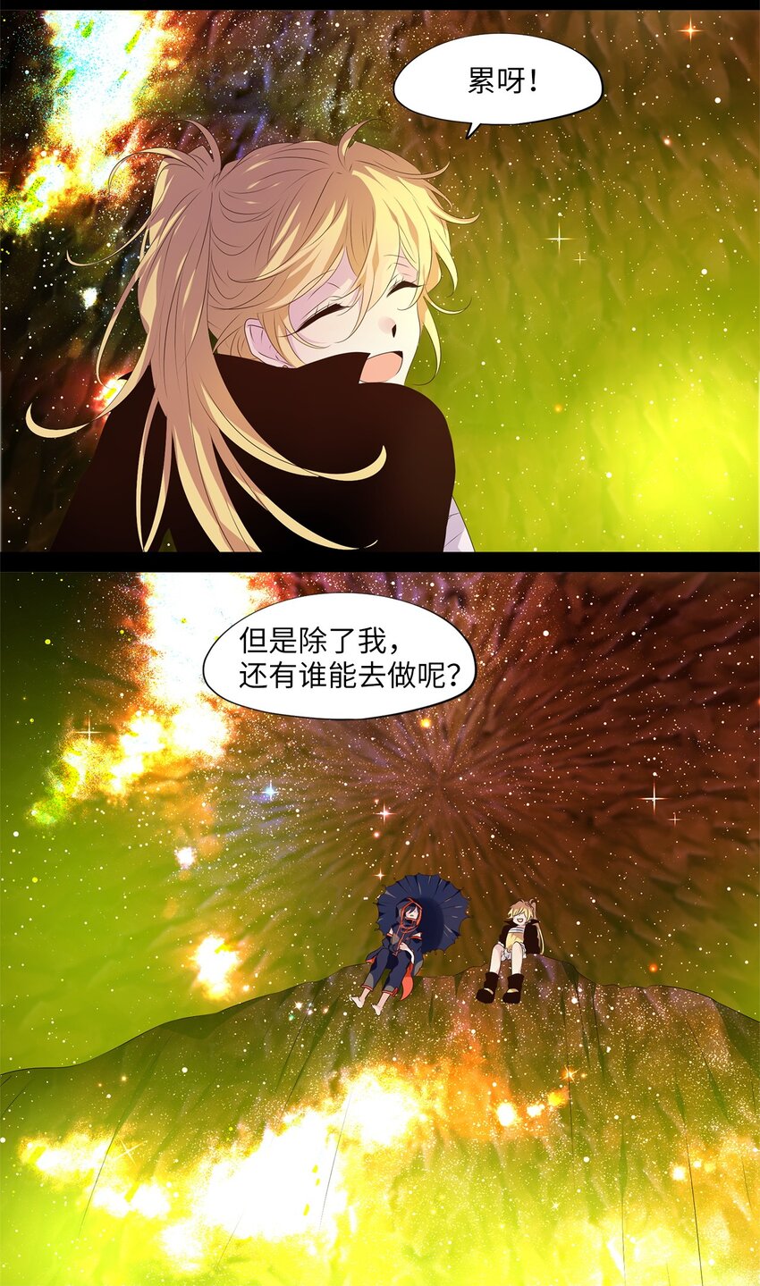 275 保护色（二十一）-第274话