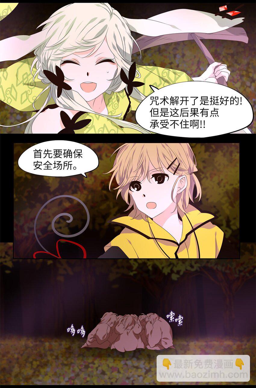 天地海：我成爲了神界的實習生 - 279 保護色（二十五） - 4