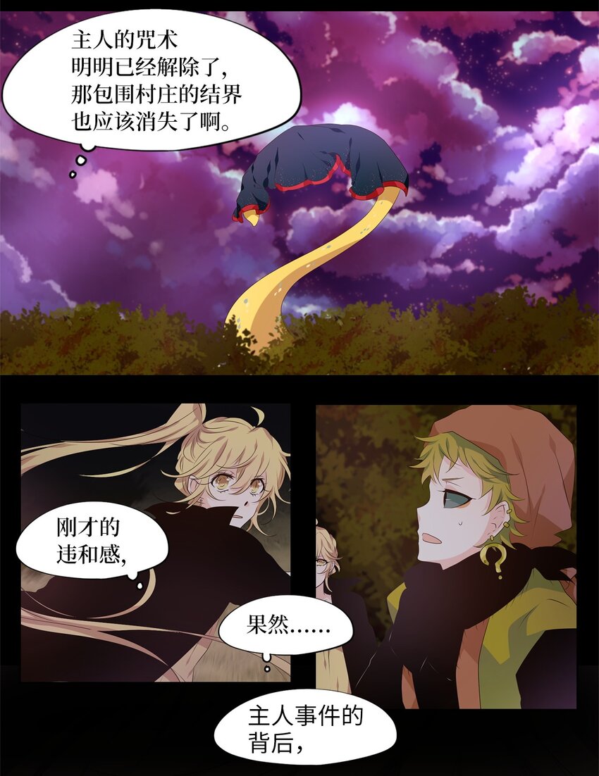 天地海：我成爲了神界的實習生 - 279 保護色（二十五） - 2