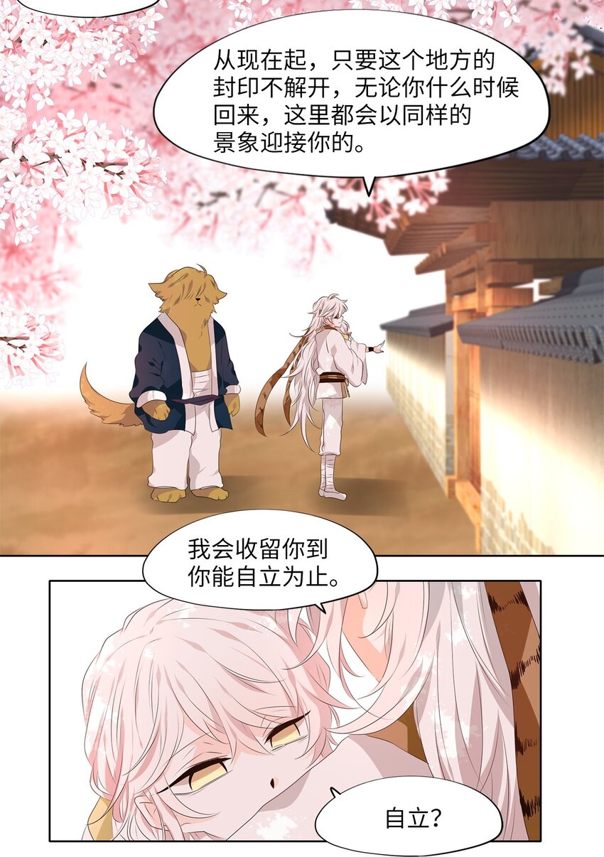 285 神医（一）-第284话