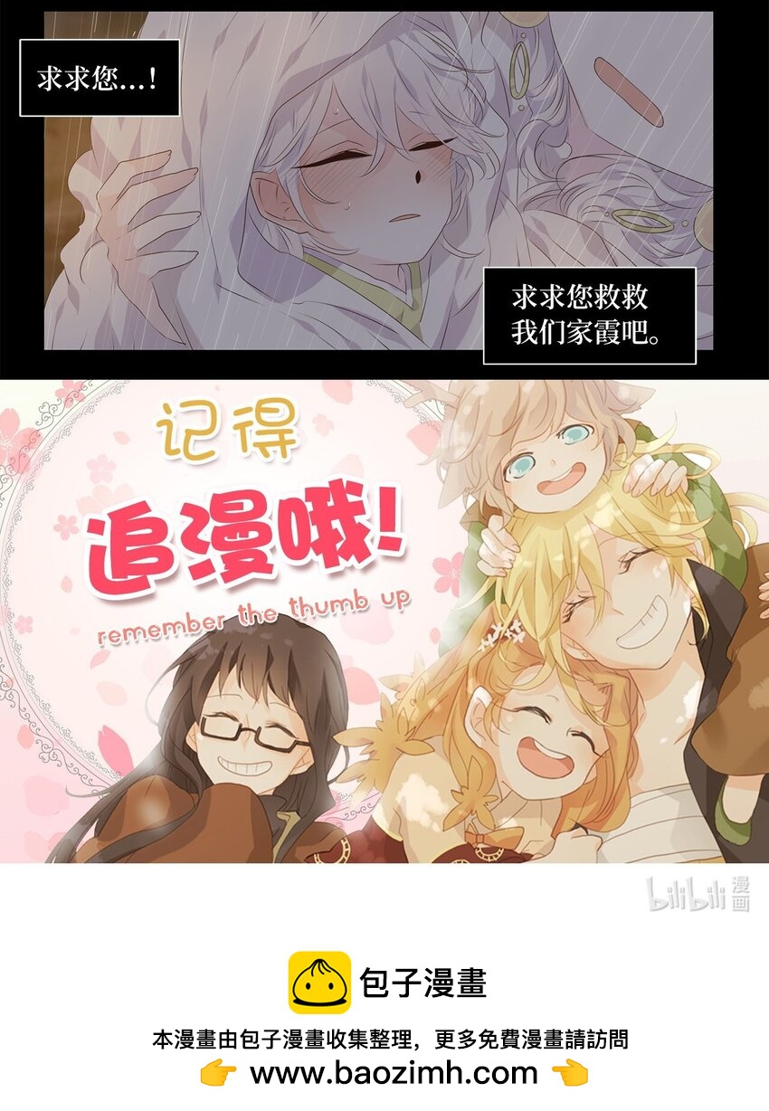 285 神医（一）-第284话