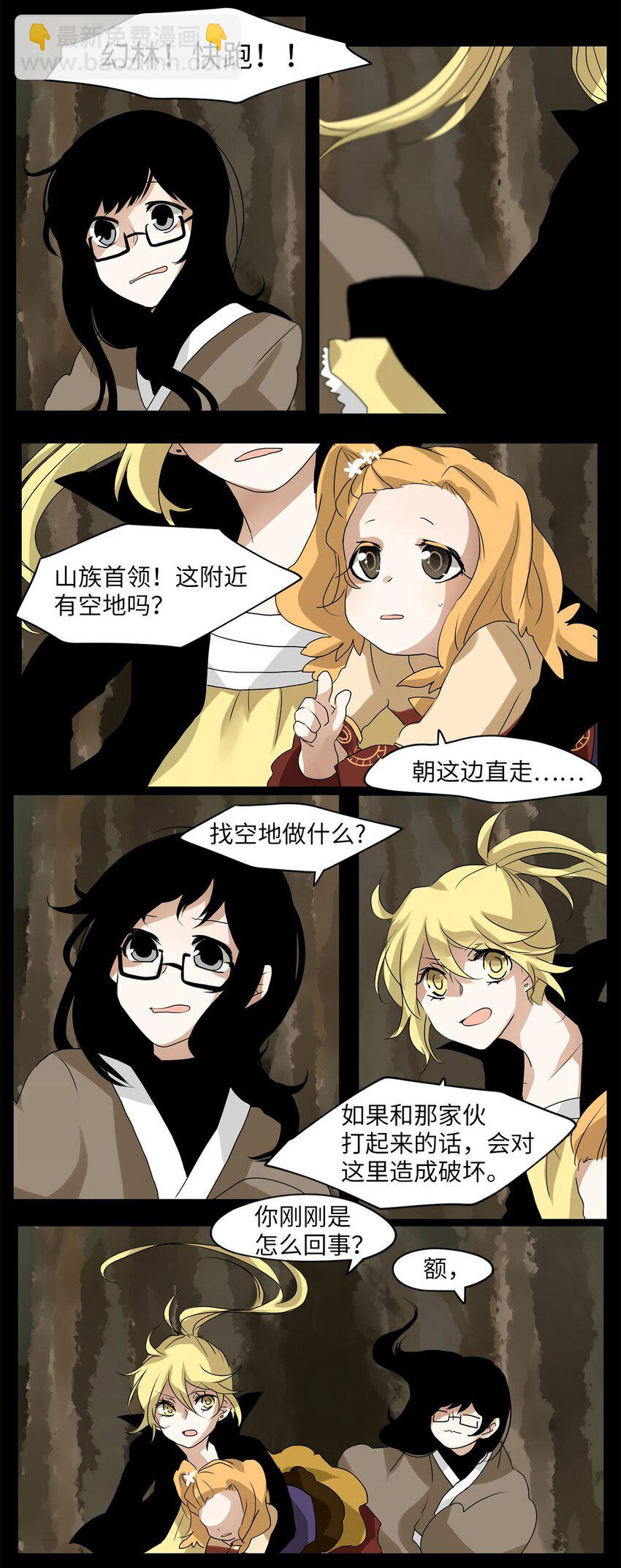 029 山谷回音（十）-第30话