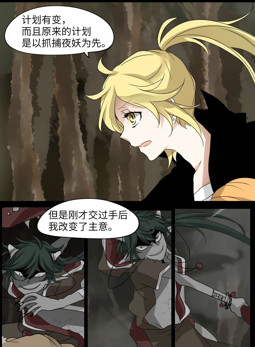 029 山谷回音（十）-第30话