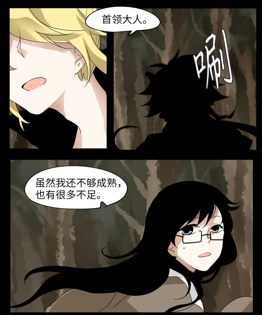 029 山谷回音（十）-第30话