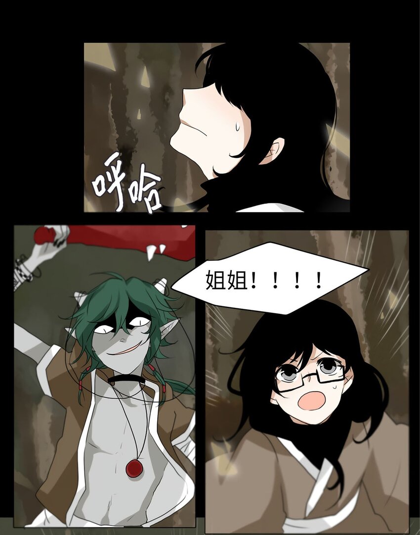 029 山谷回音（十）-第30话