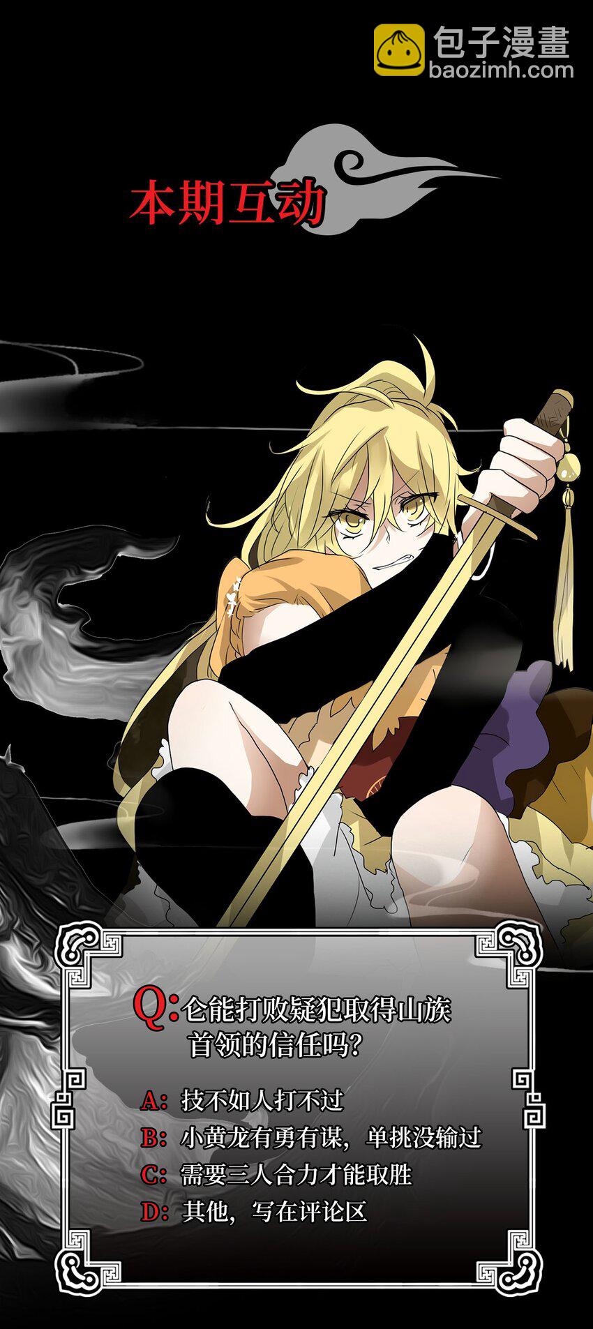 029 山谷回音（十）-第30话