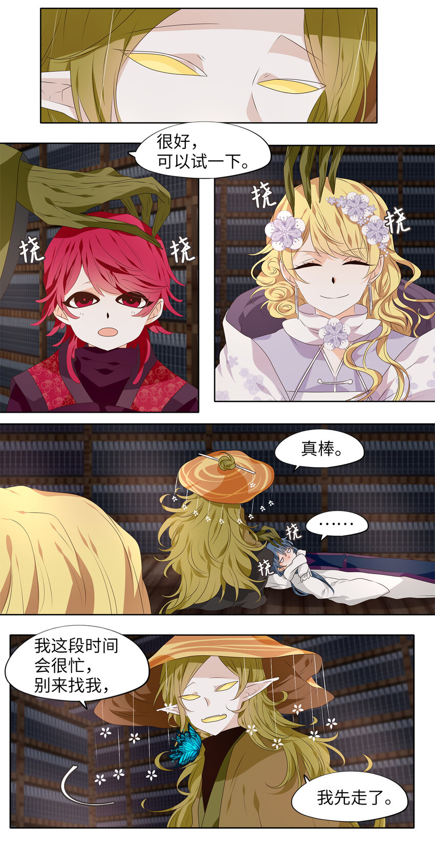 天地海：我成爲了神界的實習生 - 291 神醫（七） - 1