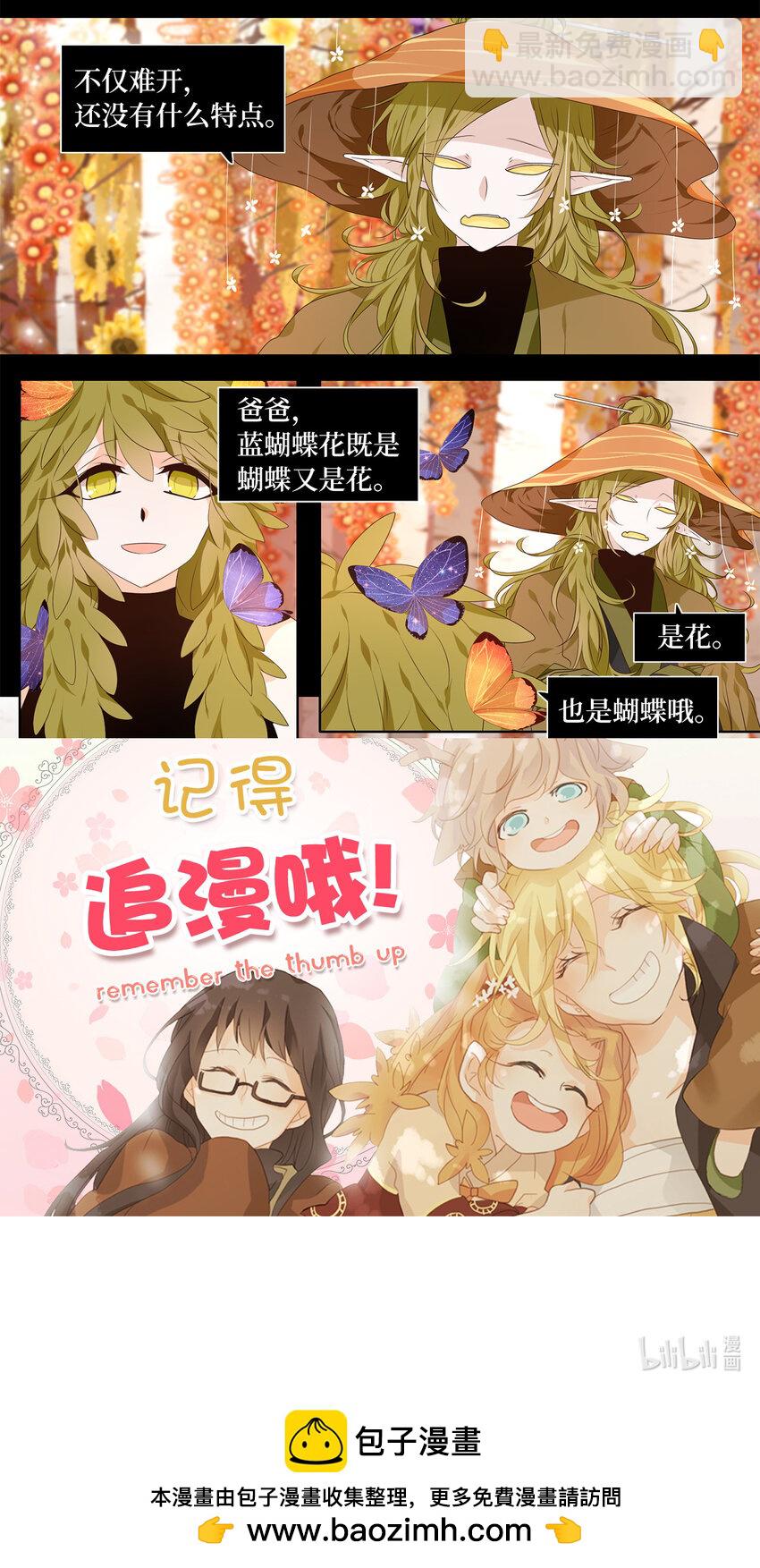 天地海：我成爲了神界的實習生 - 291 神醫（七） - 3