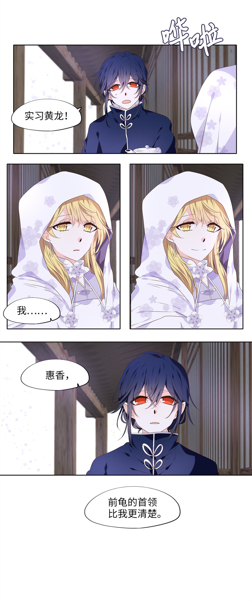 293 神医（九）-第292话