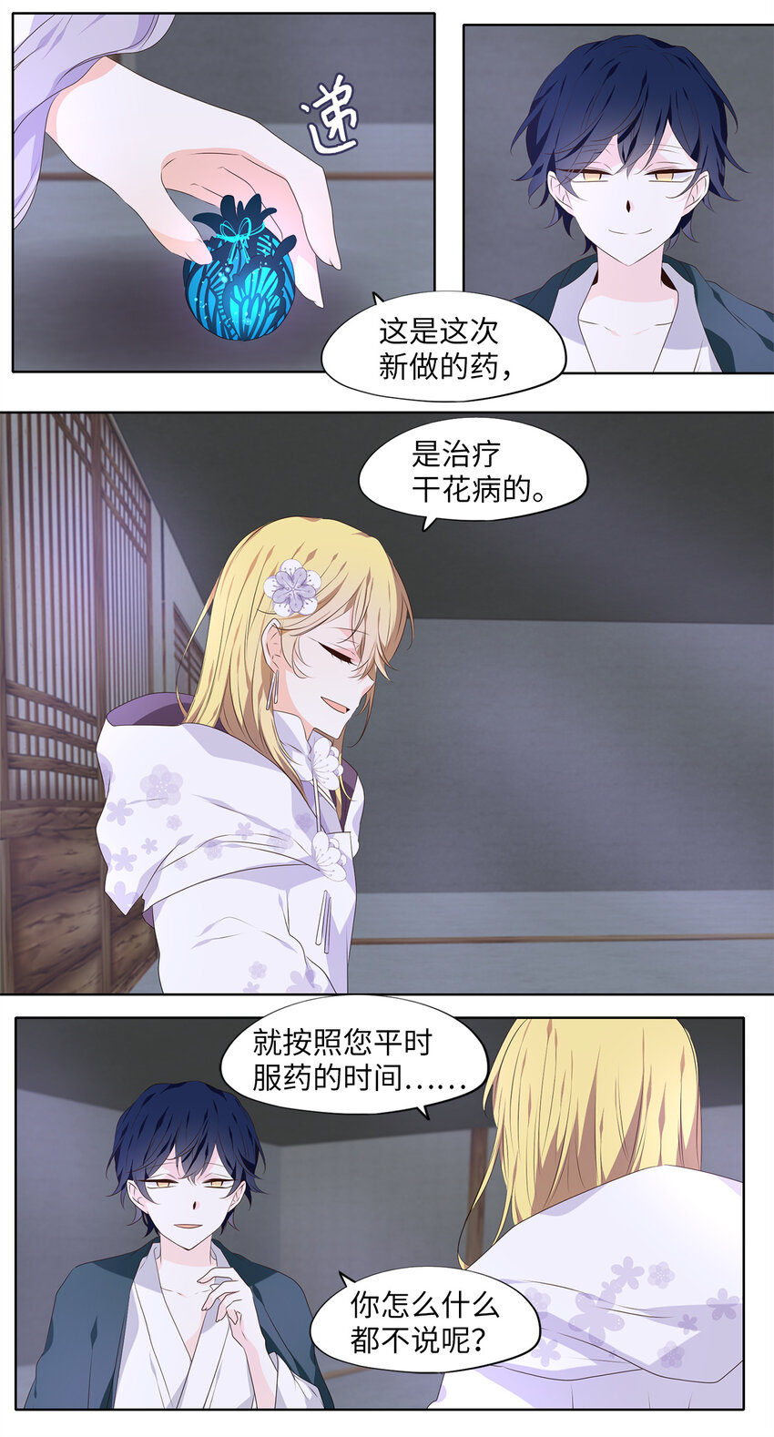 293 神医（九）-第292话