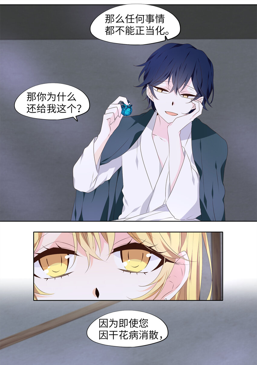 293 神医（九）-第292话