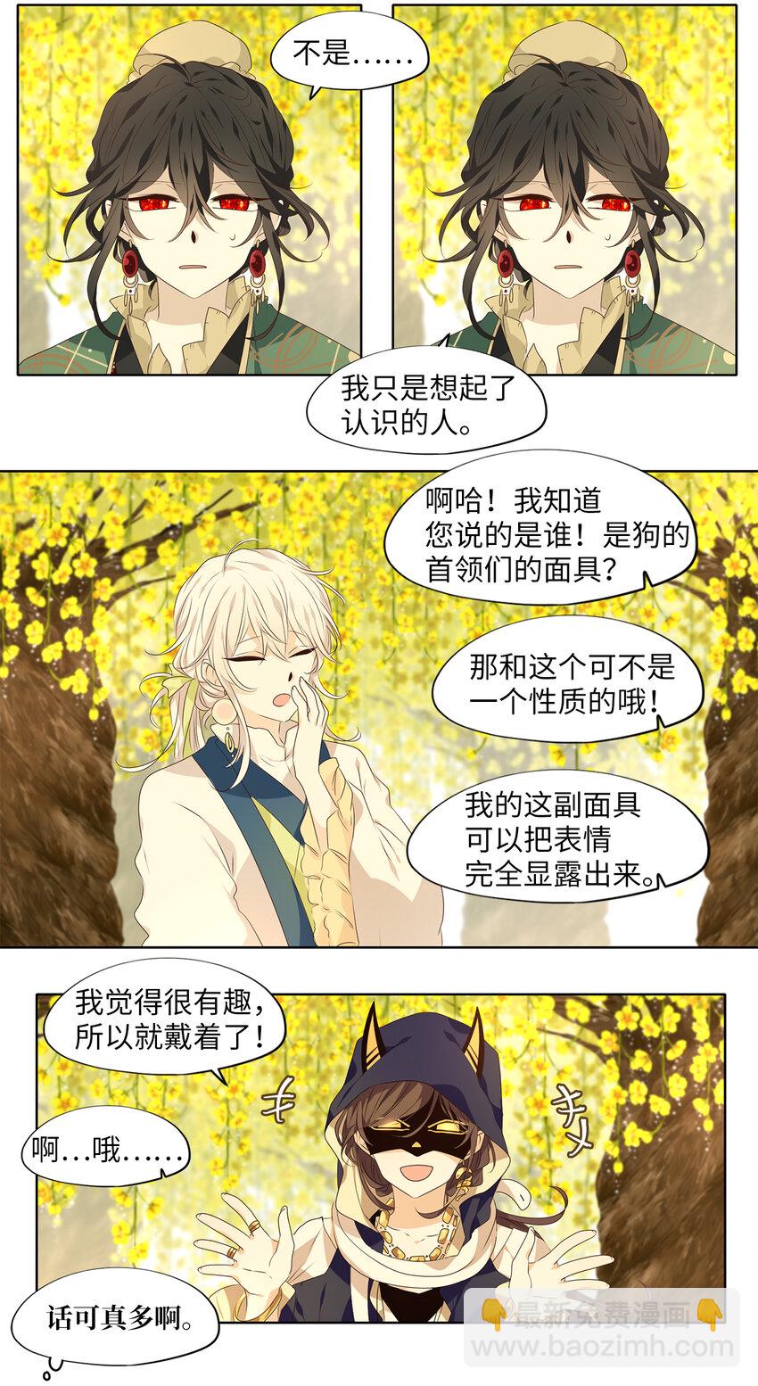 天地海：我成爲了神界的實習生 - 299 虎假虎威（三） - 2