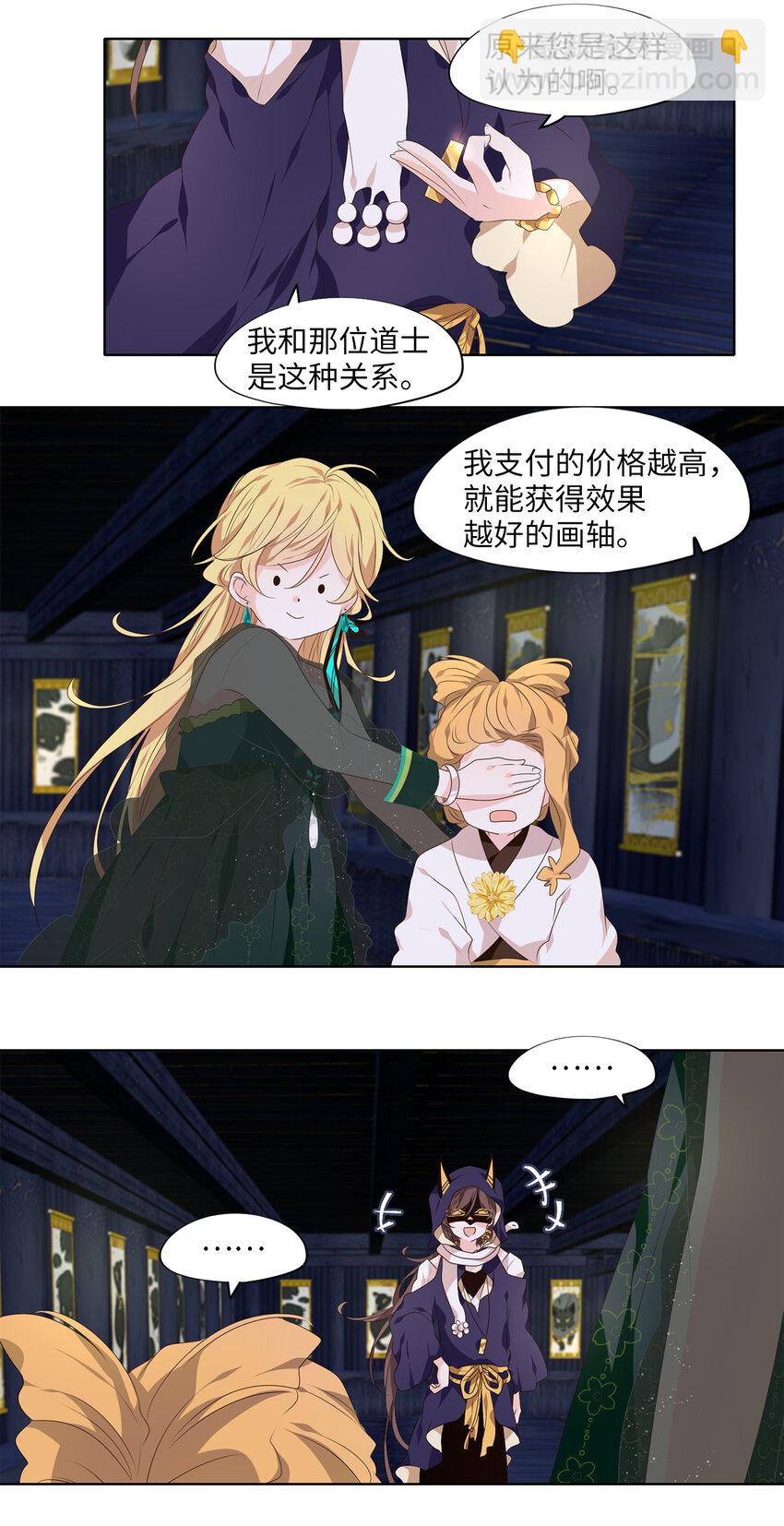 300 虎假虎威（四）-第300话