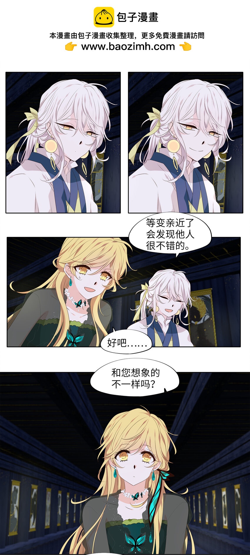 300 虎假虎威（四）-第300话