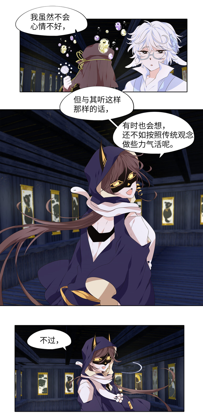 300 虎假虎威（四）-第300话