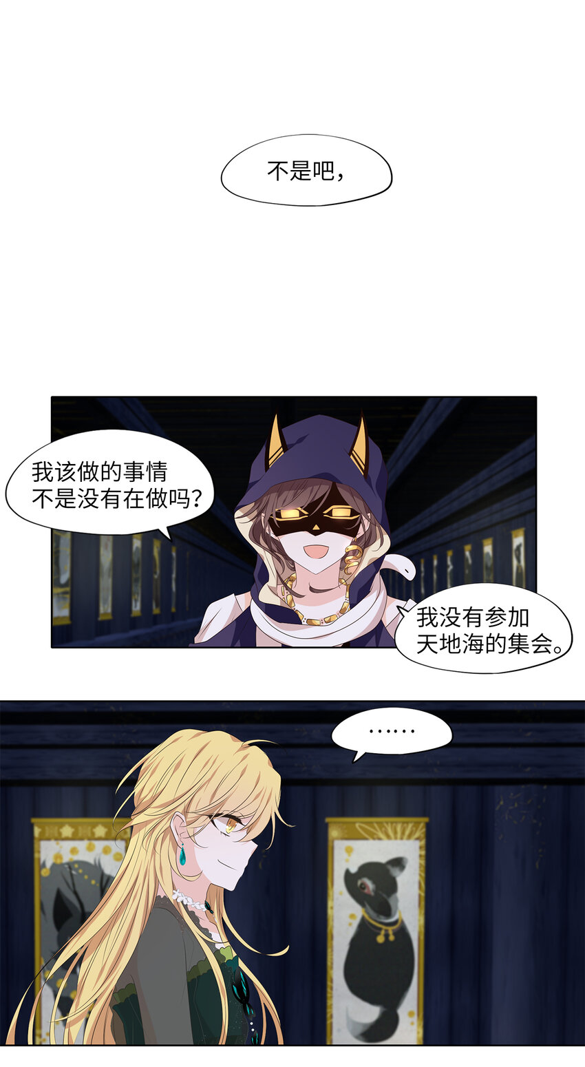 300 虎假虎威（四）-第300话