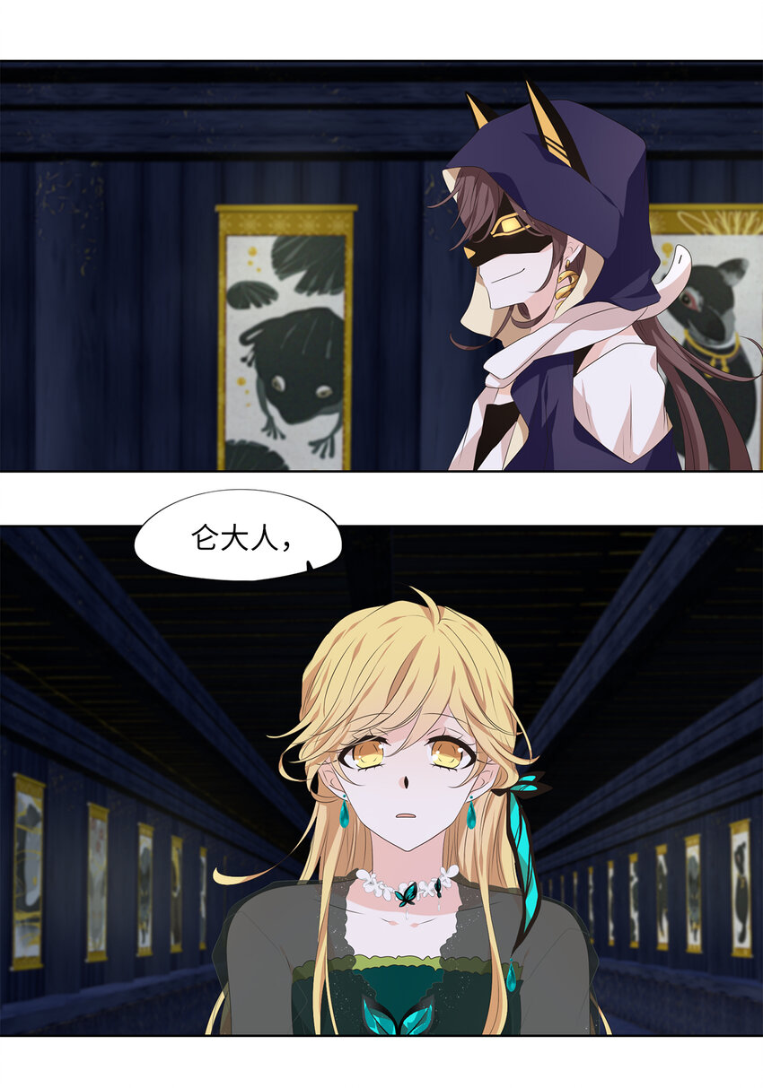 300 虎假虎威（四）-第300话