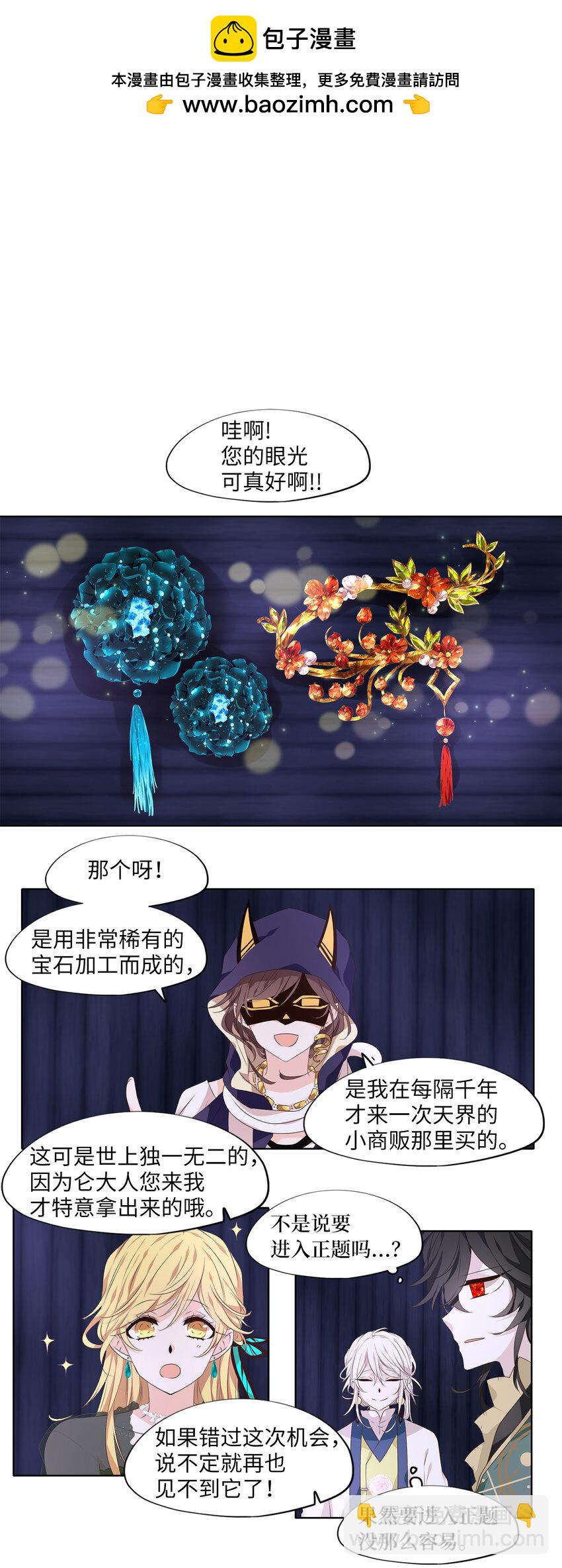 300 虎假虎威（四）-第300话