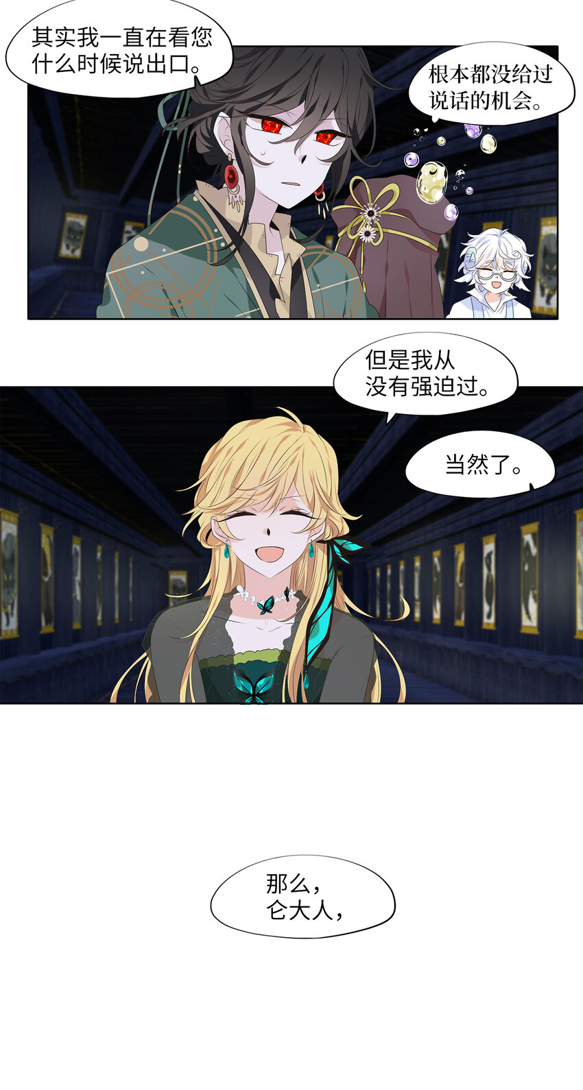 300 虎假虎威（四）-第300话