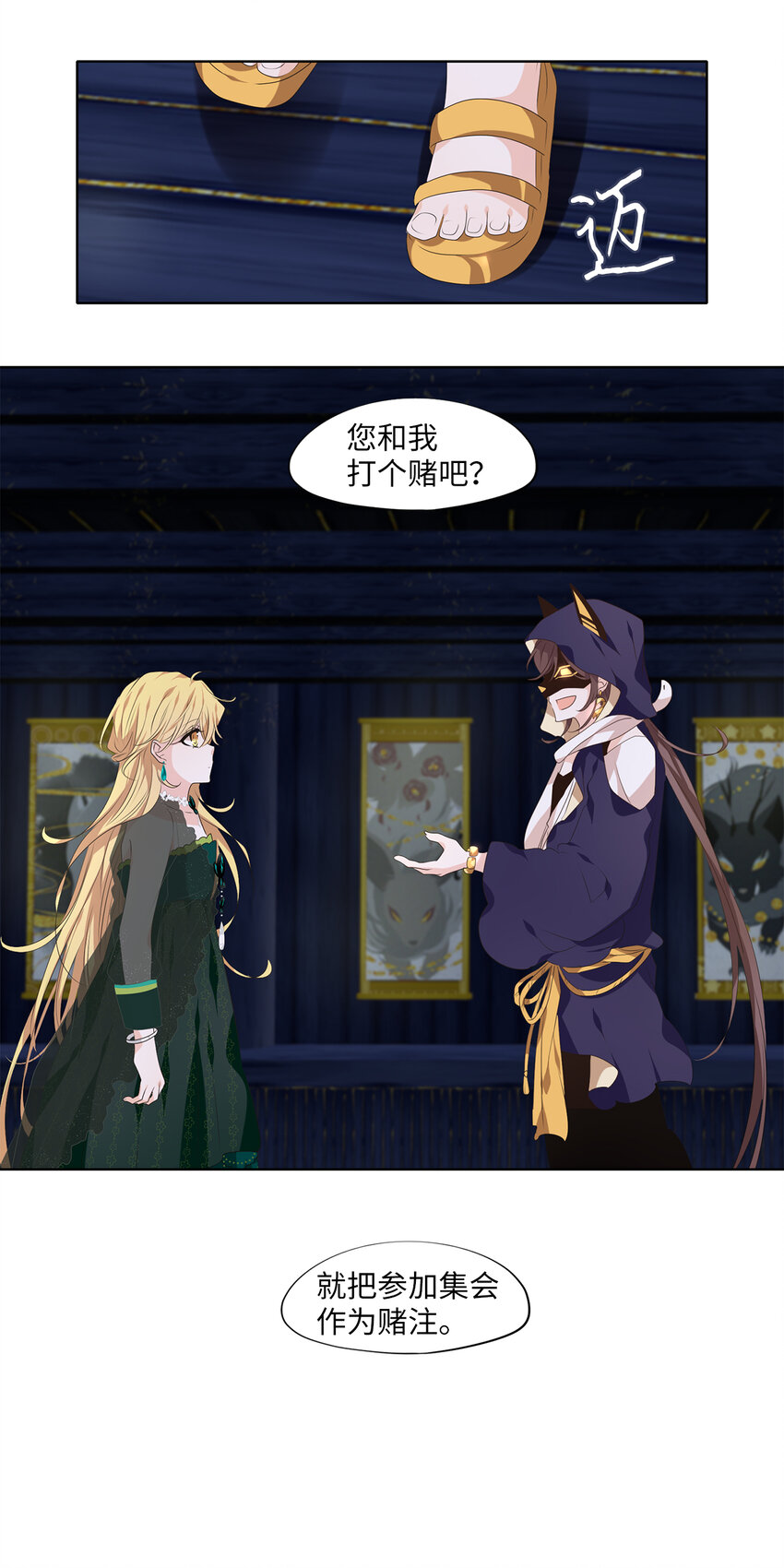 300 虎假虎威（四）-第300话