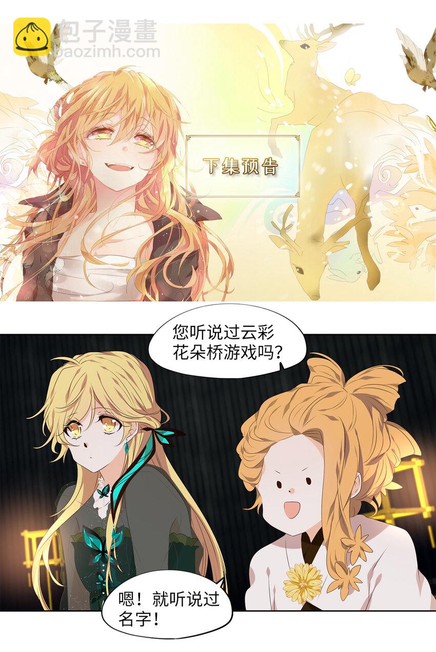 300 虎假虎威（四）-第300话