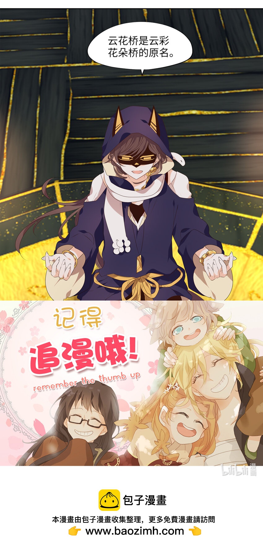 300 虎假虎威（四）-第300话