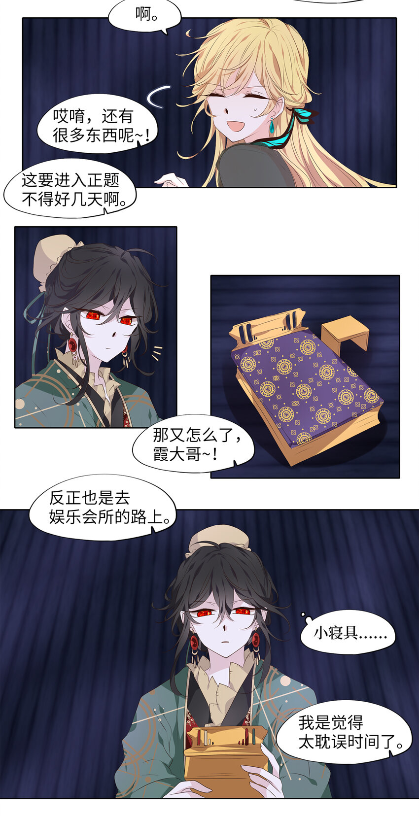 300 虎假虎威（四）-第300话