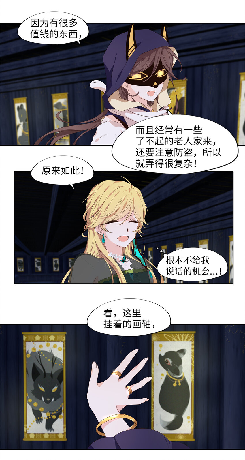 300 虎假虎威（四）-第300话