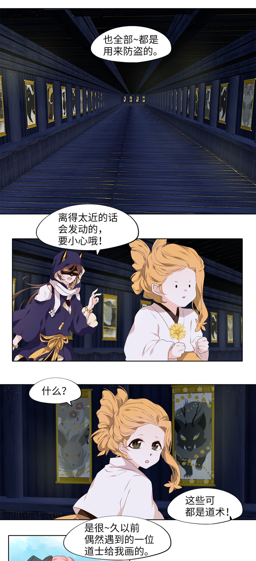 300 虎假虎威（四）-第300话