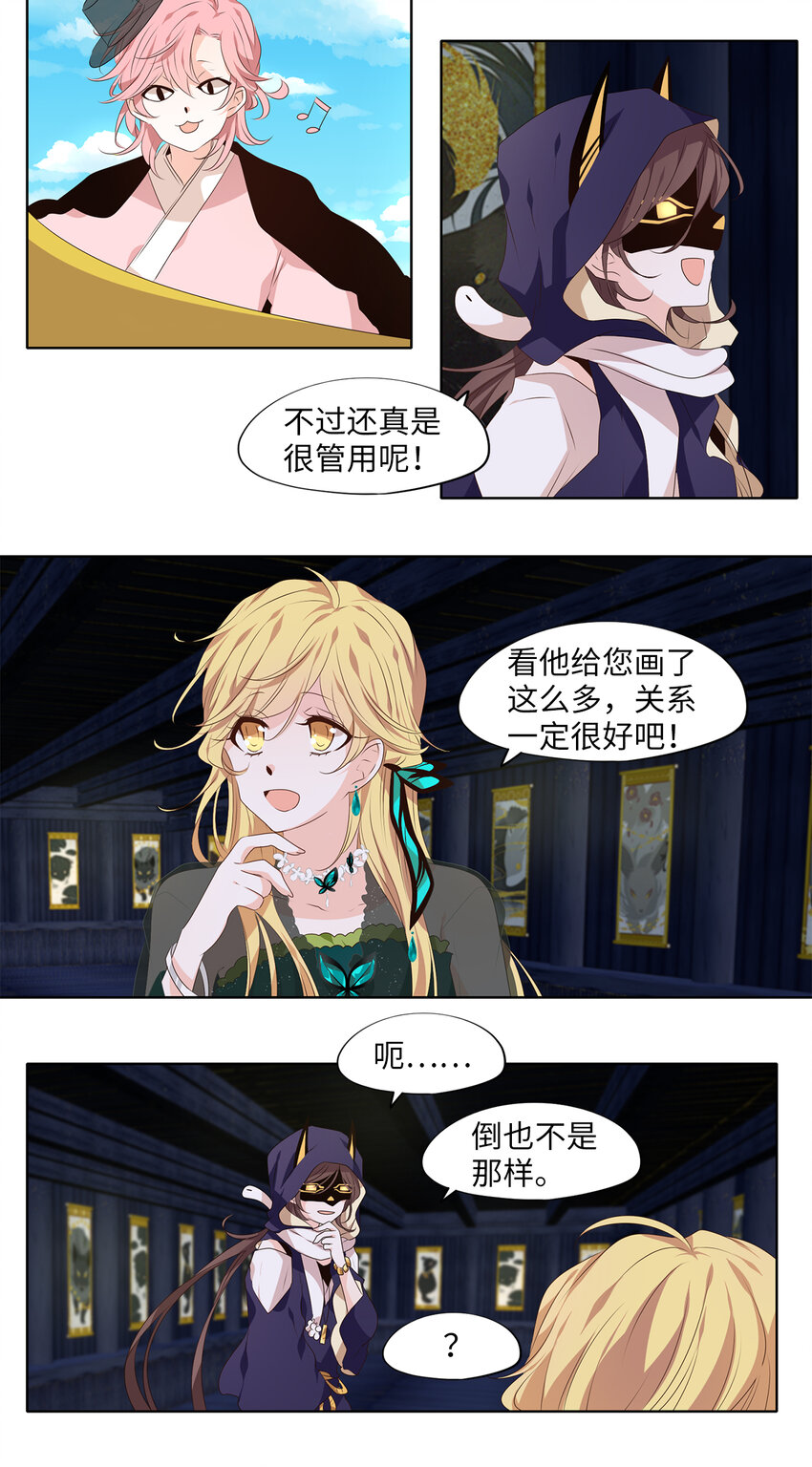 300 虎假虎威（四）-第300话