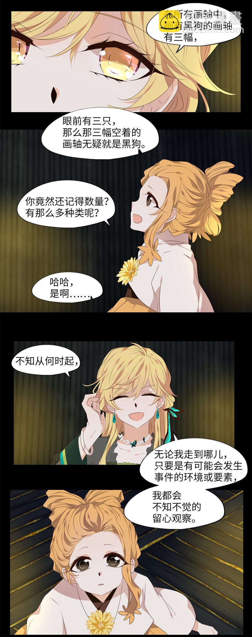 304 虎假虎威（八）-第304话