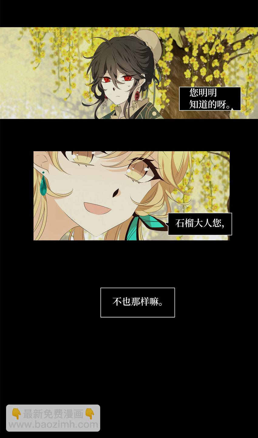 304 虎假虎威（八）-第304话