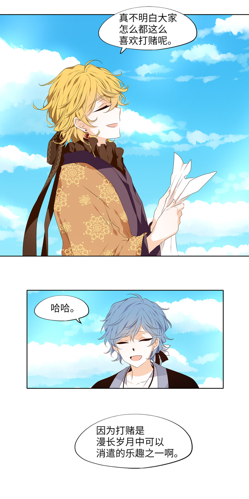 306 虎假虎威（十）-第306话