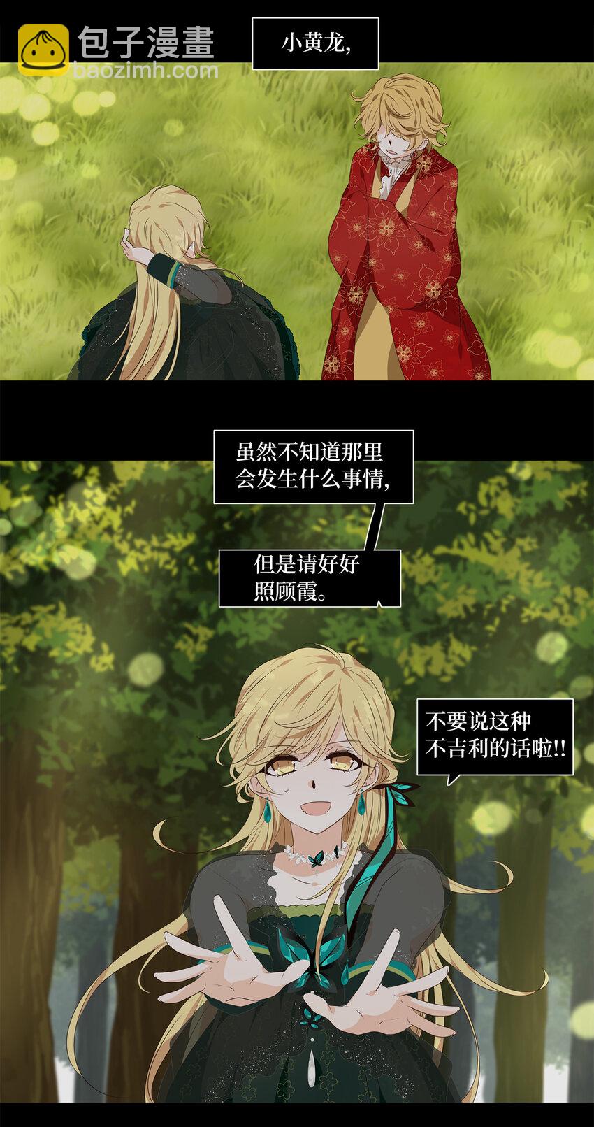 306 虎假虎威（十）-第306话