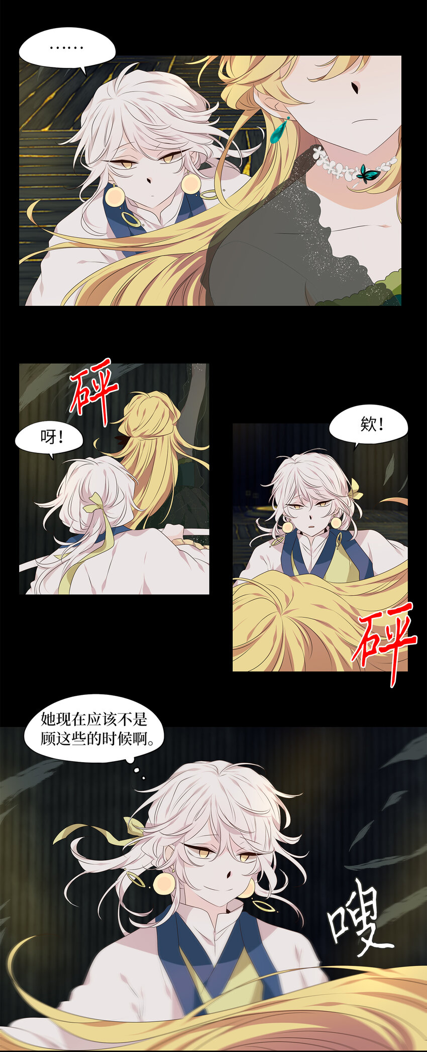 306 虎假虎威（十）-第306话