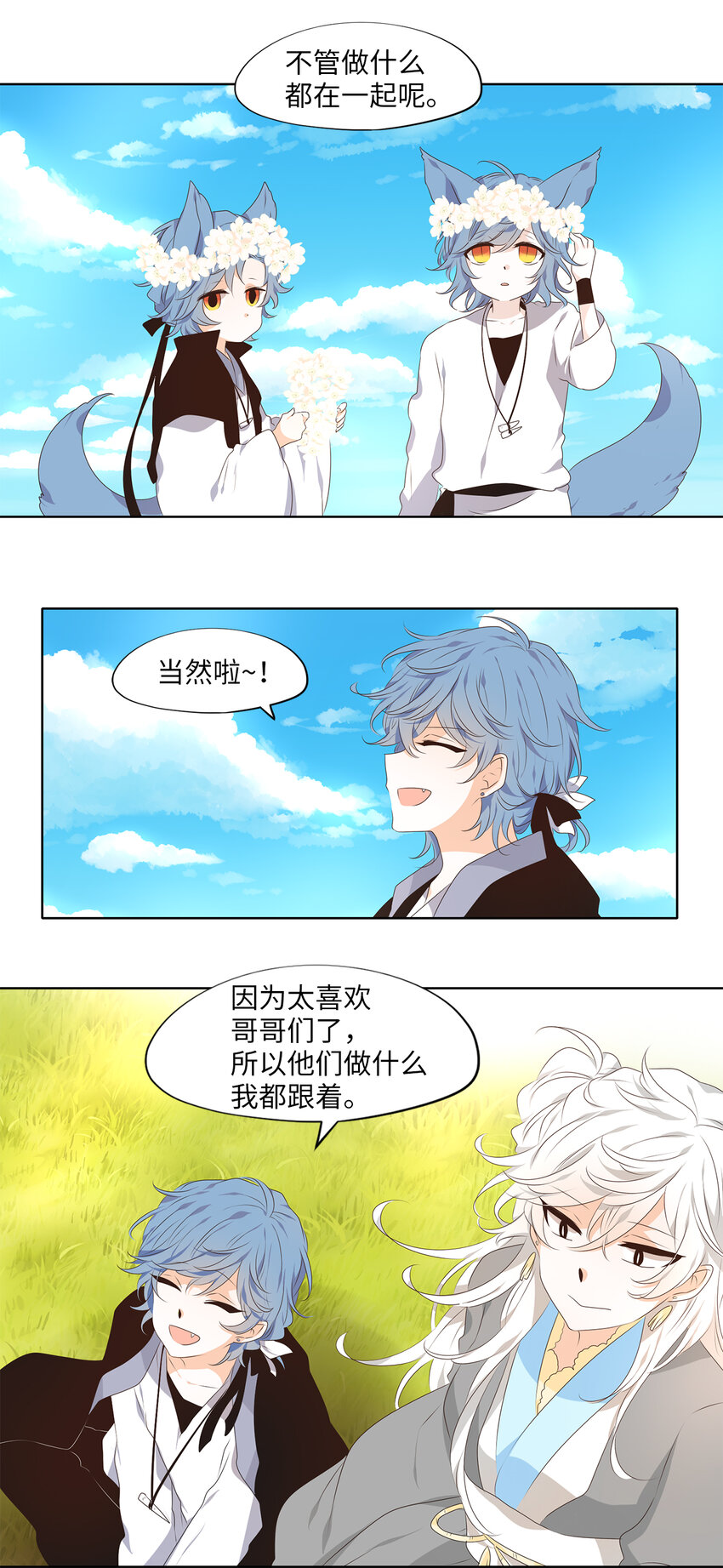 306 虎假虎威（十）-第306话