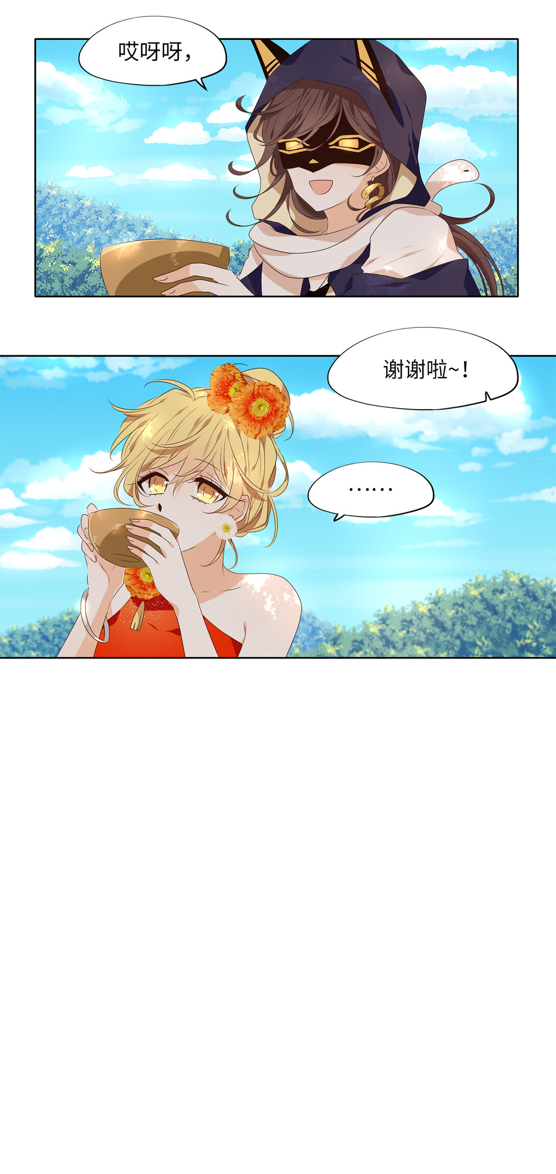 天地海：我成爲了神界的實習生 - 316 朱雀的搖籃（八） - 4