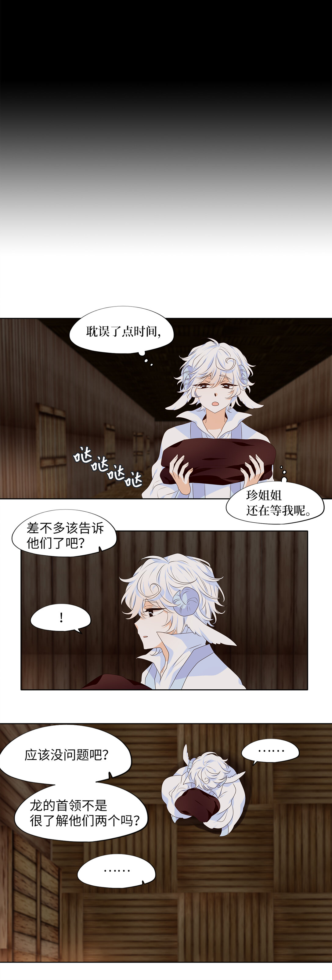 320 朱雀的摇篮（十二）-第320话