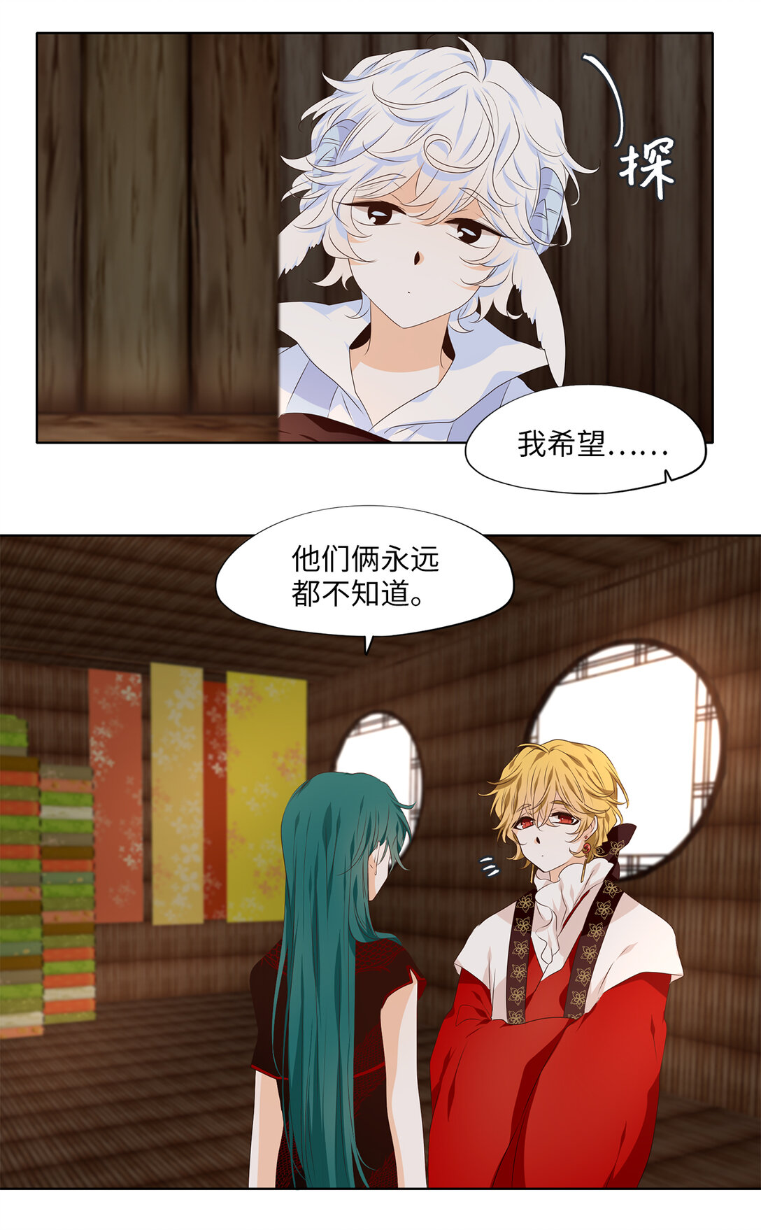 320 朱雀的摇篮（十二）-第320话