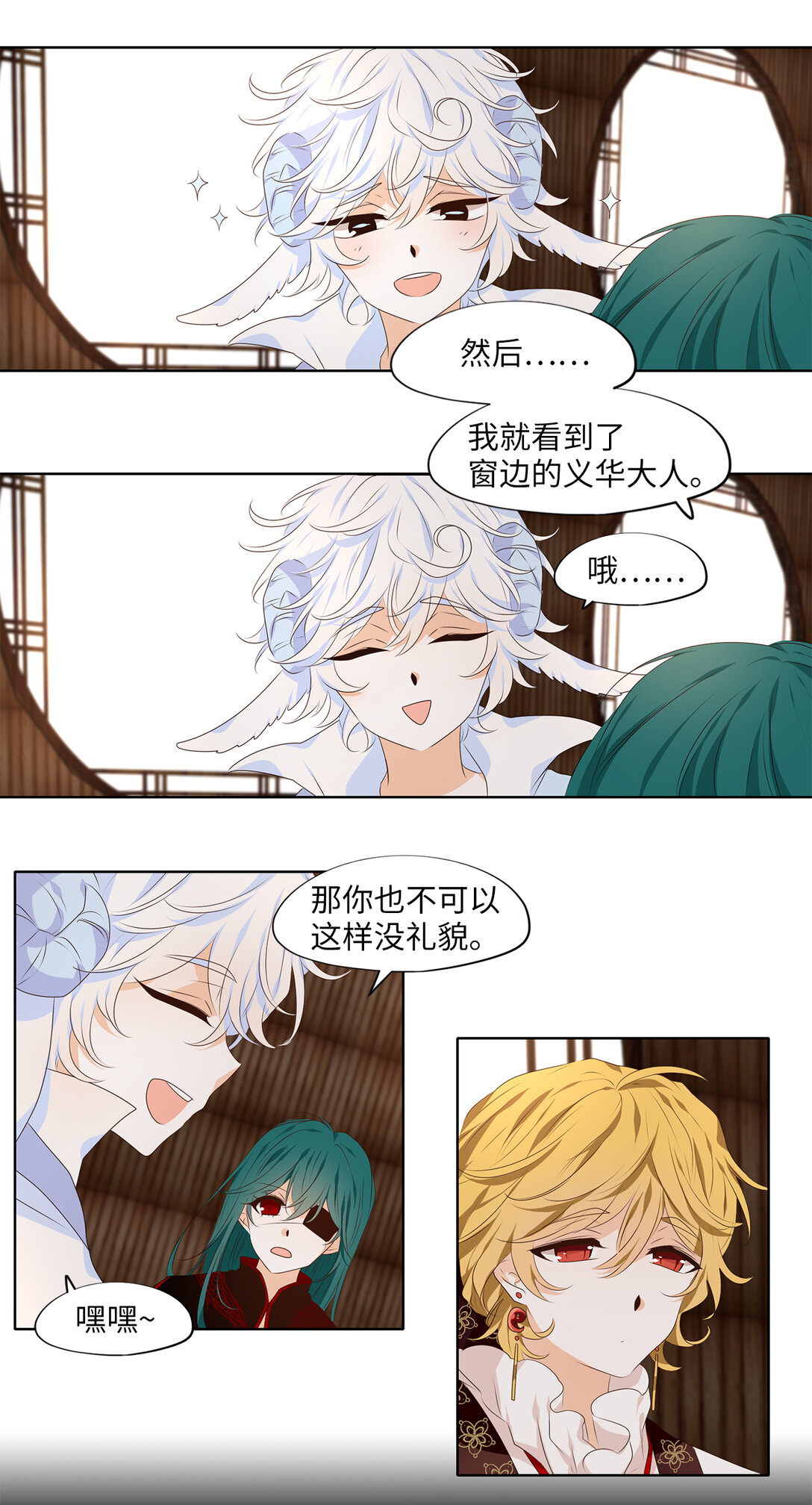 320 朱雀的摇篮（十二）-第320话