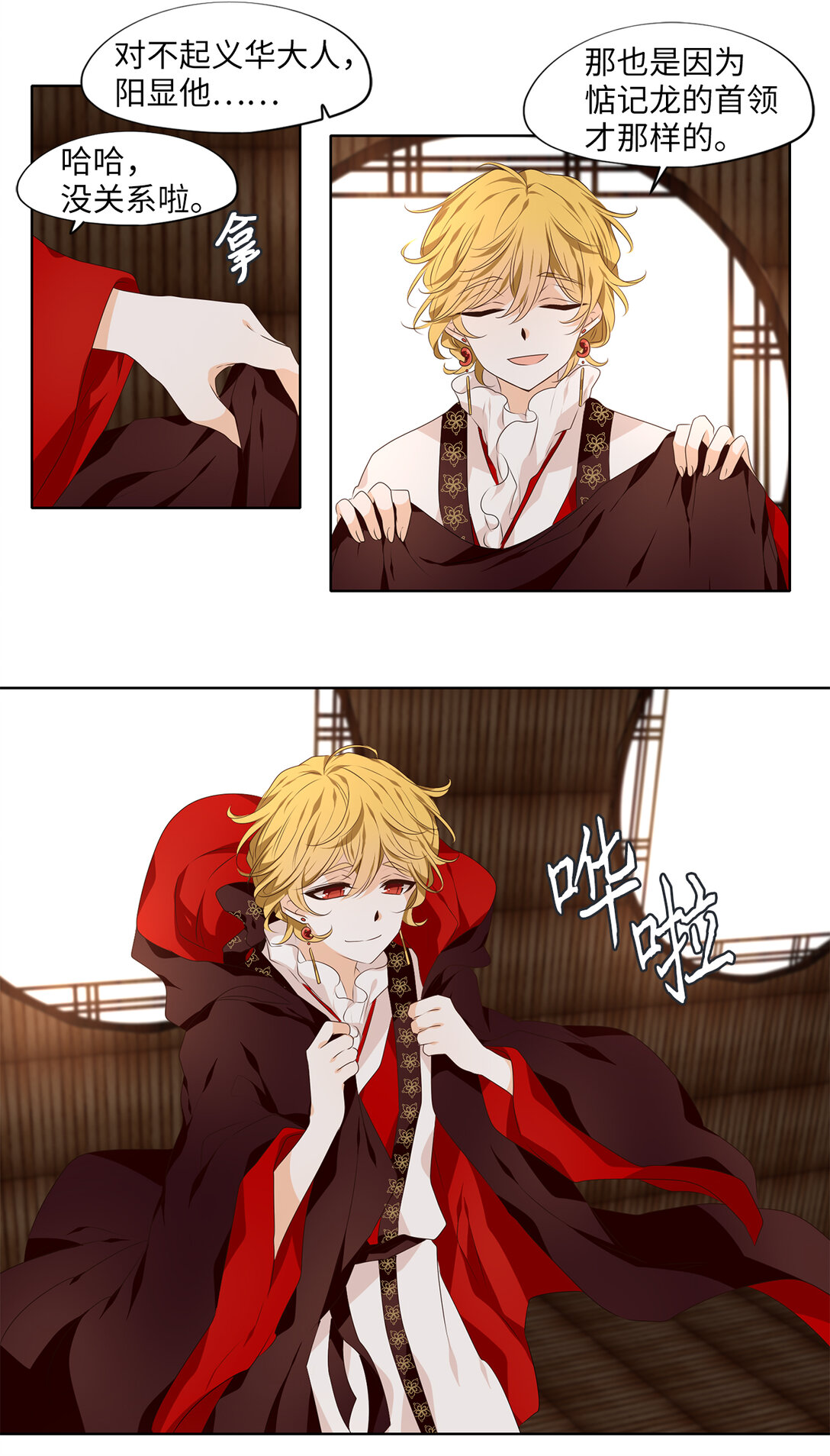 320 朱雀的摇篮（十二）-第320话