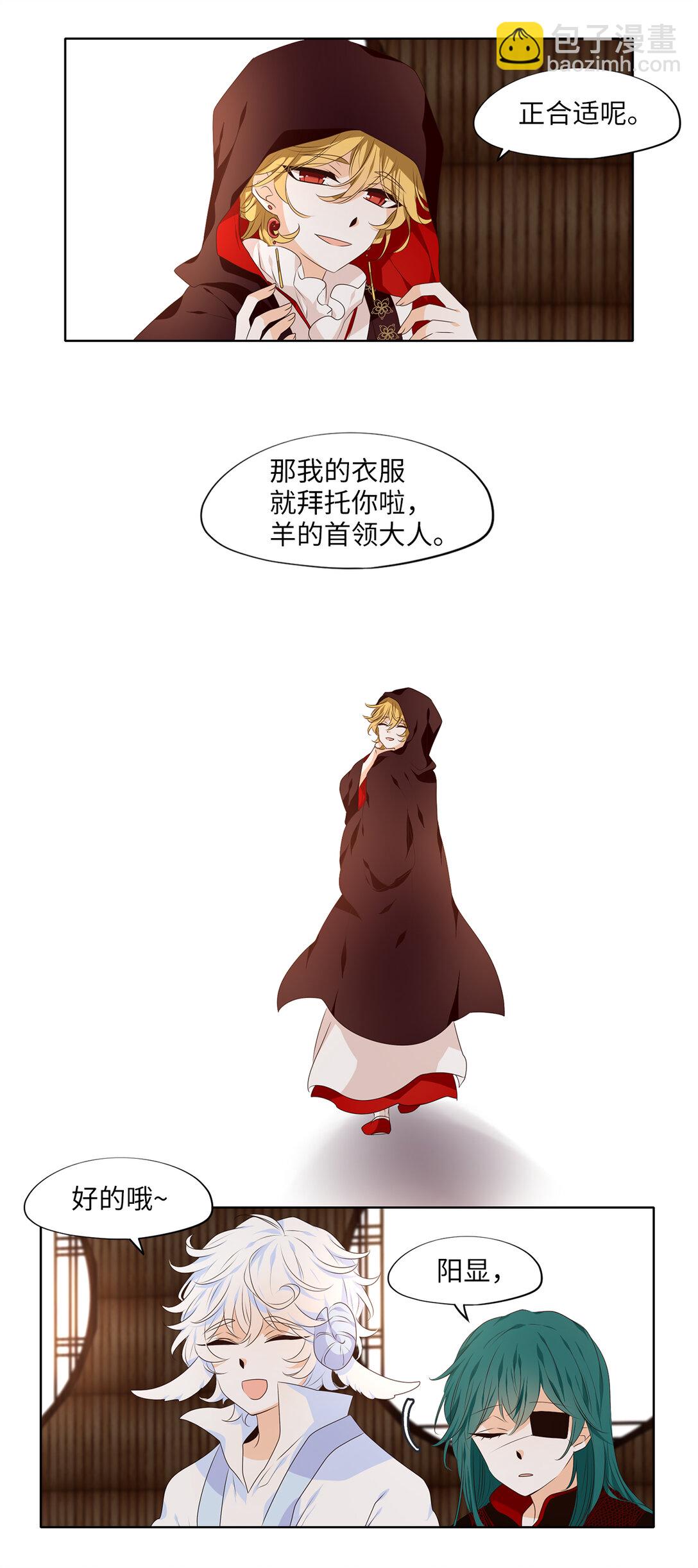 320 朱雀的摇篮（十二）-第320话