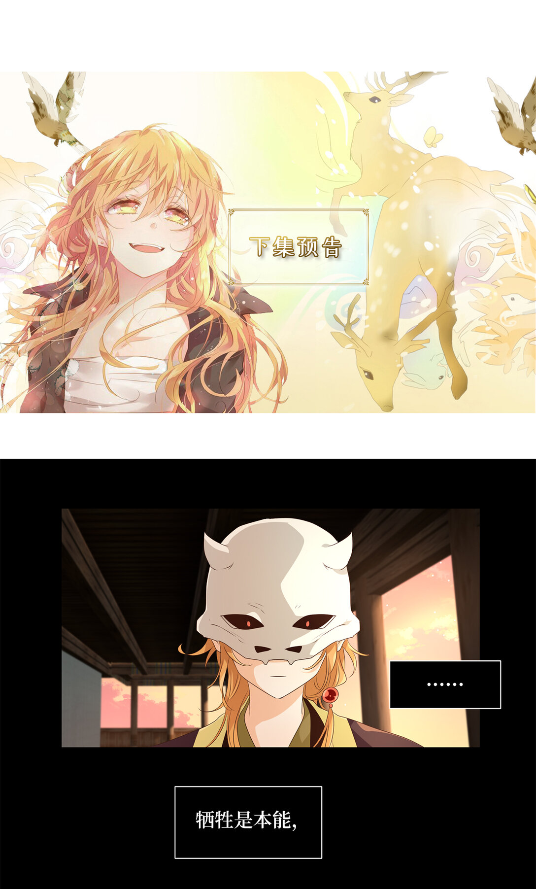 320 朱雀的摇篮（十二）-第320话