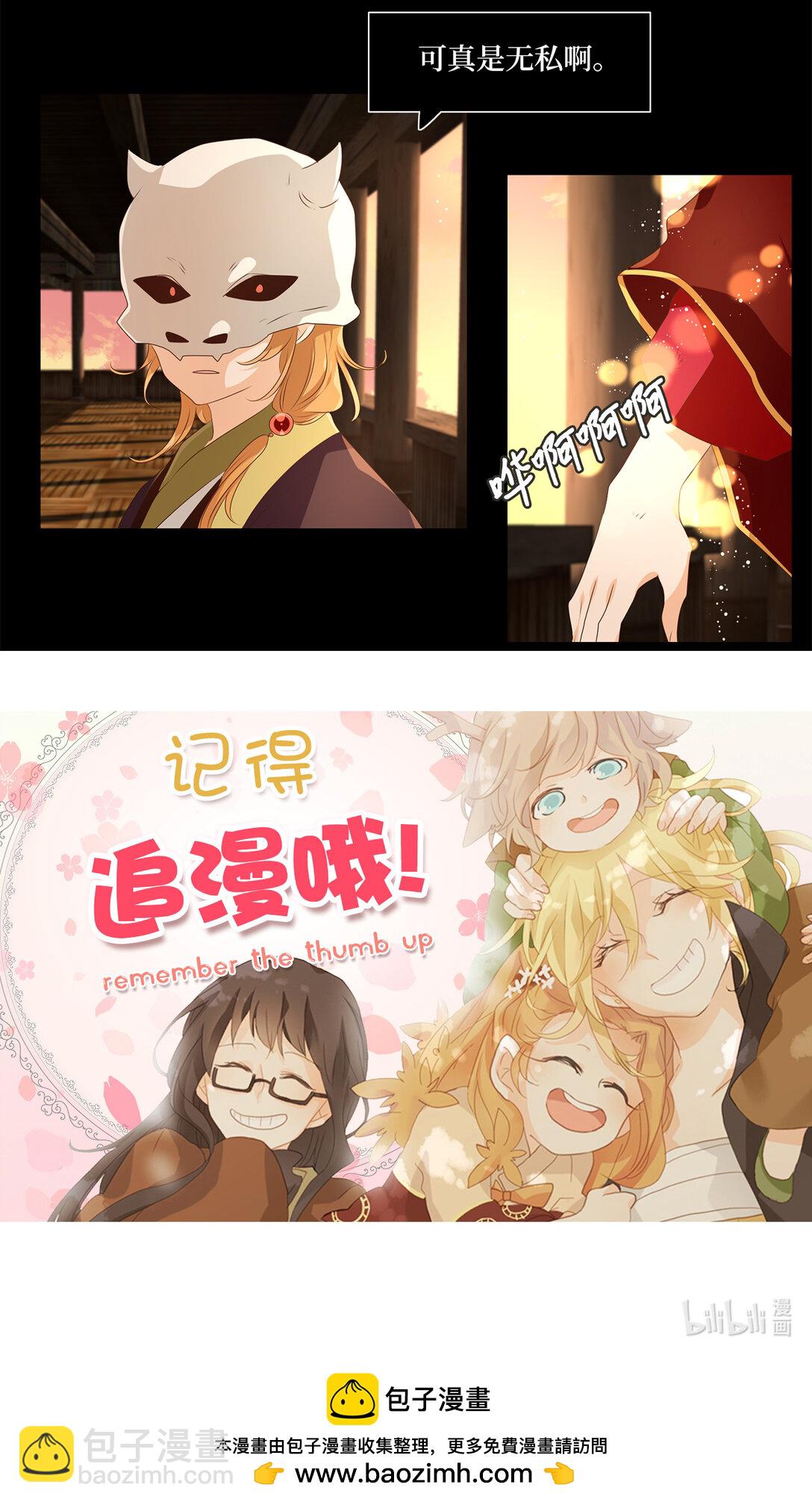 320 朱雀的摇篮（十二）-第320话