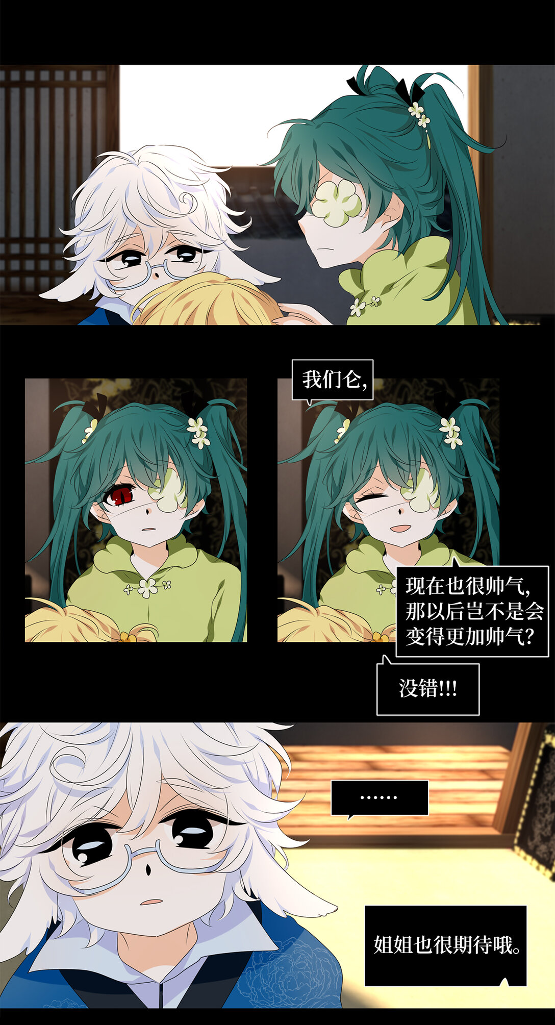 320 朱雀的摇篮（十二）-第320话