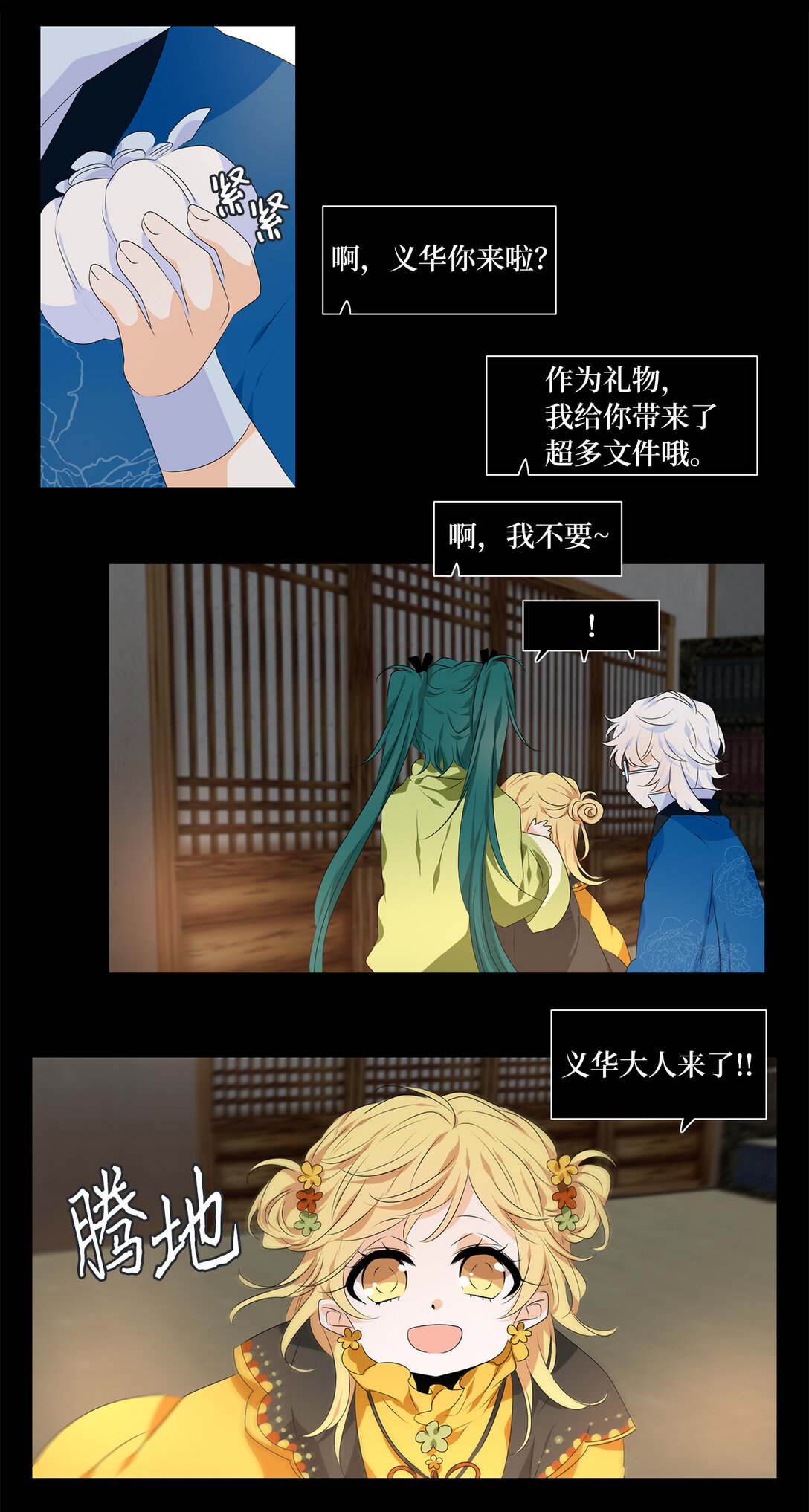 320 朱雀的摇篮（十二）-第320话