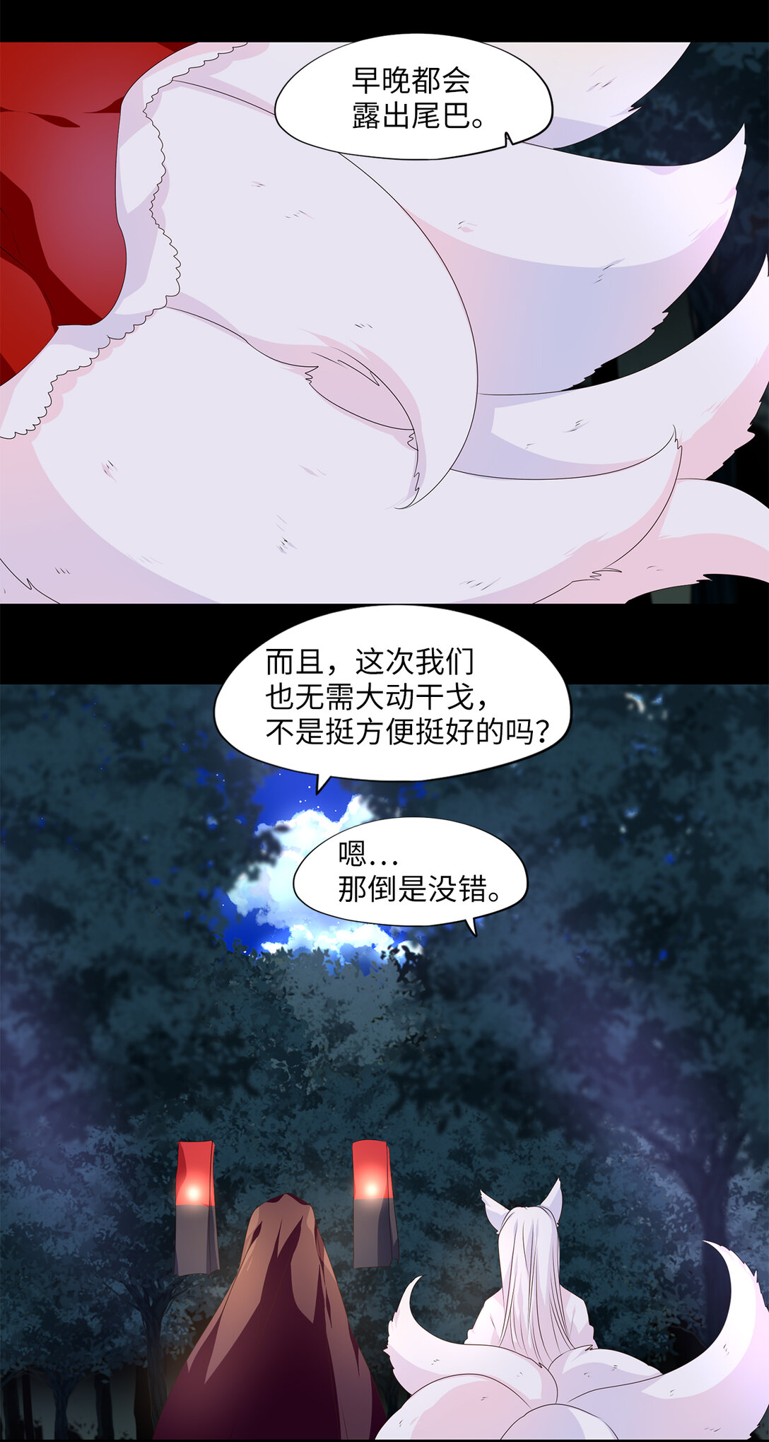 322 朱雀的摇篮（十四）-第322话